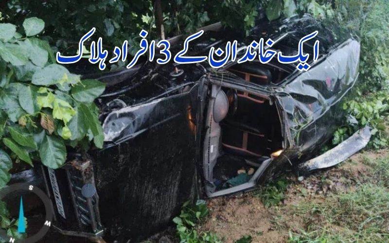 تلنگانہ: سنگاریڈی میں ڈیوائیڈرسے ٹکرا ئی بے قابوکار۔ تین افراد ہلاک